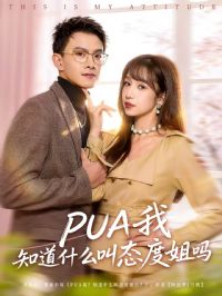 PUA��֪��ʲô��̬�Ƚ���