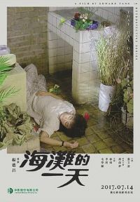 ��̲��һ��[��Ӱ��˵]