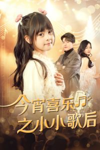 ����ϲ��֮СС���