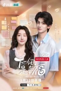 ��һ�����Ҹ�