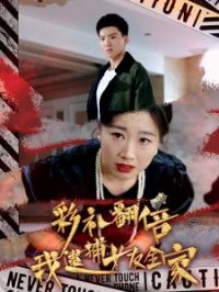 ���񷭱��Ҵ���Ů��ȫ��