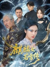 ����Ů��ѩ��