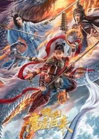 ��߸��ħͯ����