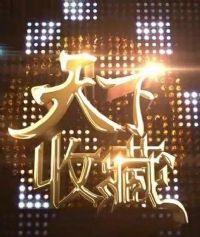 �����ղ�