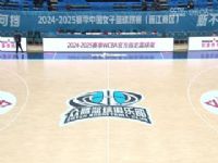 WCBA������A�� ������������VSɽ����Ҷ��� 20250113