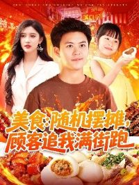 ��ʳ�������̯���˿�׷��������