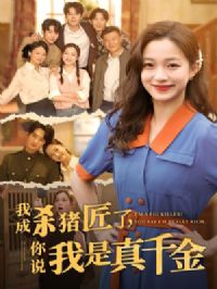 �ҳ�ɱ��������˵������ǧ��