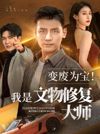 ���Ϊ�����������޸���ʦ