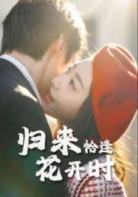 ����ǡ�껨��ʱ