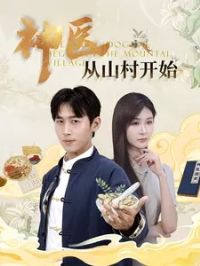 ��ҽ��ɽ�忪ʼ