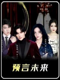 ����Ԥ�����δ��