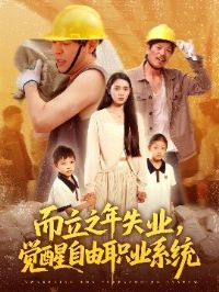 ����֮��ʧҵ����������ְҵϵͳ