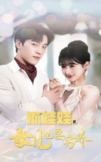 ץ����֮Ů��ҲҪ����