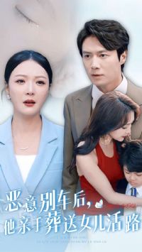 ����𳵺�����������Ů����·