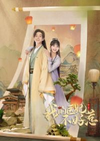 �ҵ�ҽ��������2