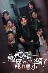 ��͵��������ħ����ɱ����