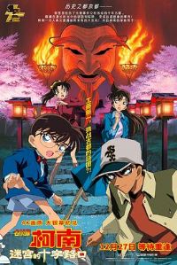 ����̽���ϣ��Թ���ʮ��·��[��Ӱ��˵]