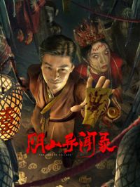 ��ɽ����¼