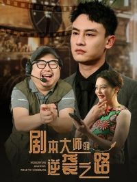 �籾��ʦ����Ϯ֮·