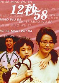 12��58