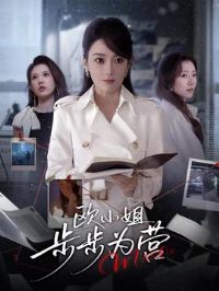 ŷС�㲽��ΪӪ