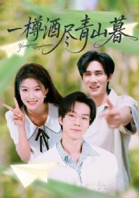 һ�׾ƾ���ɽĺ