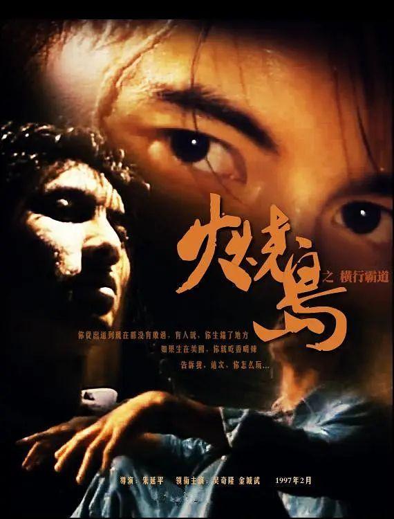 ���յ�֮���аԵ�[��Ӱ��˵]